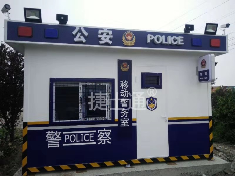 捷士通<font color='red'>警亭</font>生產(chǎn)廠家、治